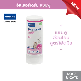 Virbac อัลเลอร์เดิร์ม เซนซิทีฟสกิน- 250 มล. แชมพูสูตรอ่อนโยนลดการระคายเคืองเพิ่มความชุ่มชื้น ปรับสมดุล Skin Microbiome