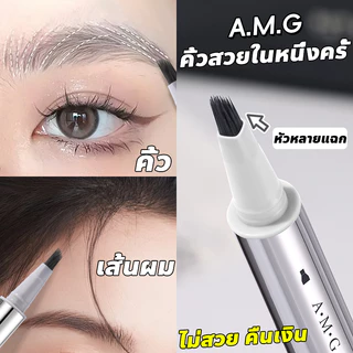 จัดส่งจากกรุงเทพฯ🔥 ดินสอเขียนคิ้ว ดินสอเขียนคิ้วหัวหลายแฉก ดินสอเขียนคิ้วแบบน้ำ วาดคิ้วได้รวดเร็ว เติมแนวผม กันน้ำกันเหง