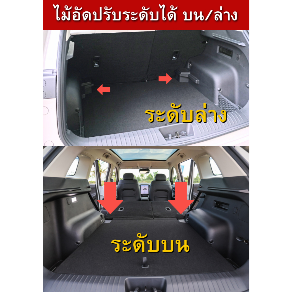 ถาดท้ายรถยนต์ JAECOO J5 EV แผ่นกันรอยพนักพิง JAECOO 5 (ไม้อัดปรับระดับได้) กันเปื้อน กันน้ำ - รูปที่ 2
