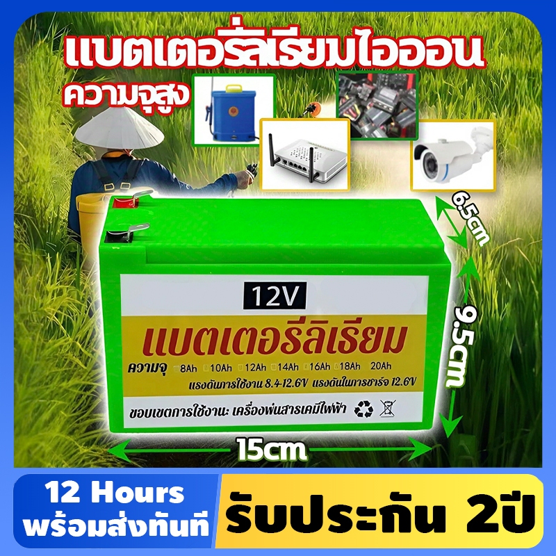 (โรงงานขายตรง)12v 8ah แบตเตอรี แห้ง battery แบตใหม่ทุกก้อน ของแท้ แท้ battery เครื่องสำรองไฟ UPS เครื่องมือเกษตร