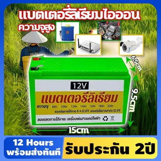(โรงงานขายตรง)12v 8ah แบตเตอรี แห้ง battery แบตใหม่ทุกก้อน ข…