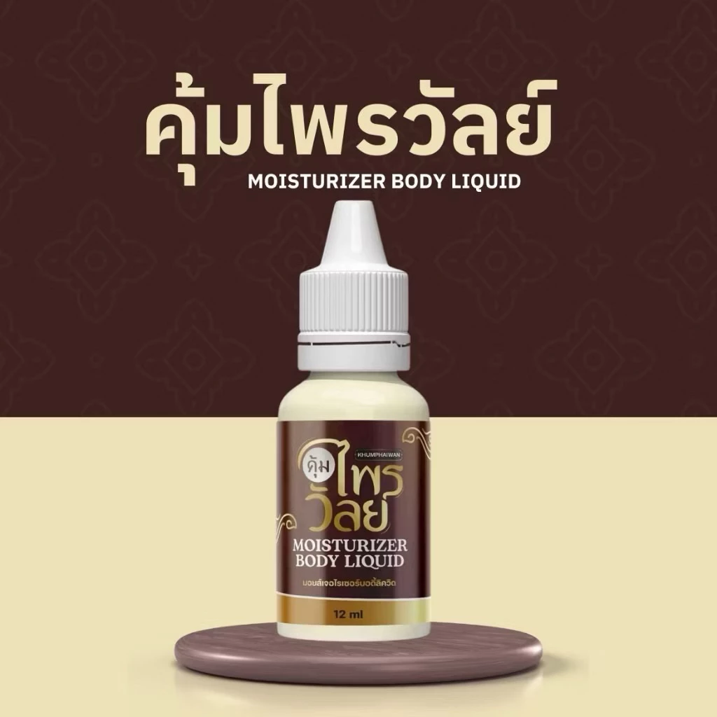 ที่หยอดหู ขนาด 15 มล. คุ้มไพรวัลย์