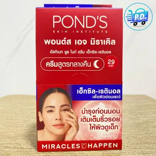 (1 กล่อง)พอนด์ส สูตร ไบรท์ ยูวี และ เอจ มิราเคิล 1 กล่อง มี 6 ซอง ขนาด 5.5-6.5 g Pond's miracle