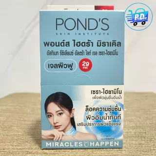 (1 กล่อง)พอนด์ส สูตร ไบรท์ ยูวี และ เอจ มิราเคิล 1 กล่อง มี 6 ซอง ขนาด 5.5-6.5 g Pond's miracle