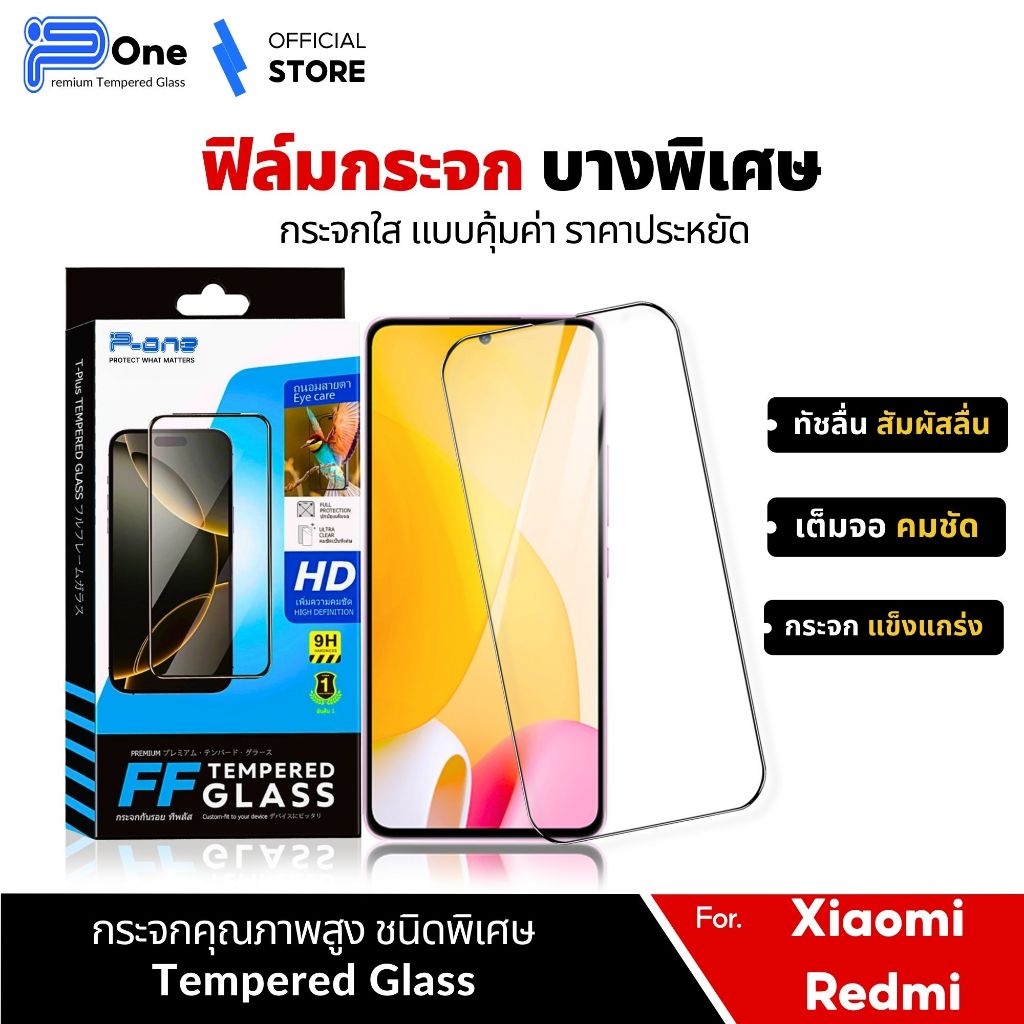 [🇯🇵งานญี่ปุ่น] ฟิล์ม redmi note145g 14c 13c 14tpro a3 14t note11 13tpr note105g 11tpro note13 15 9a