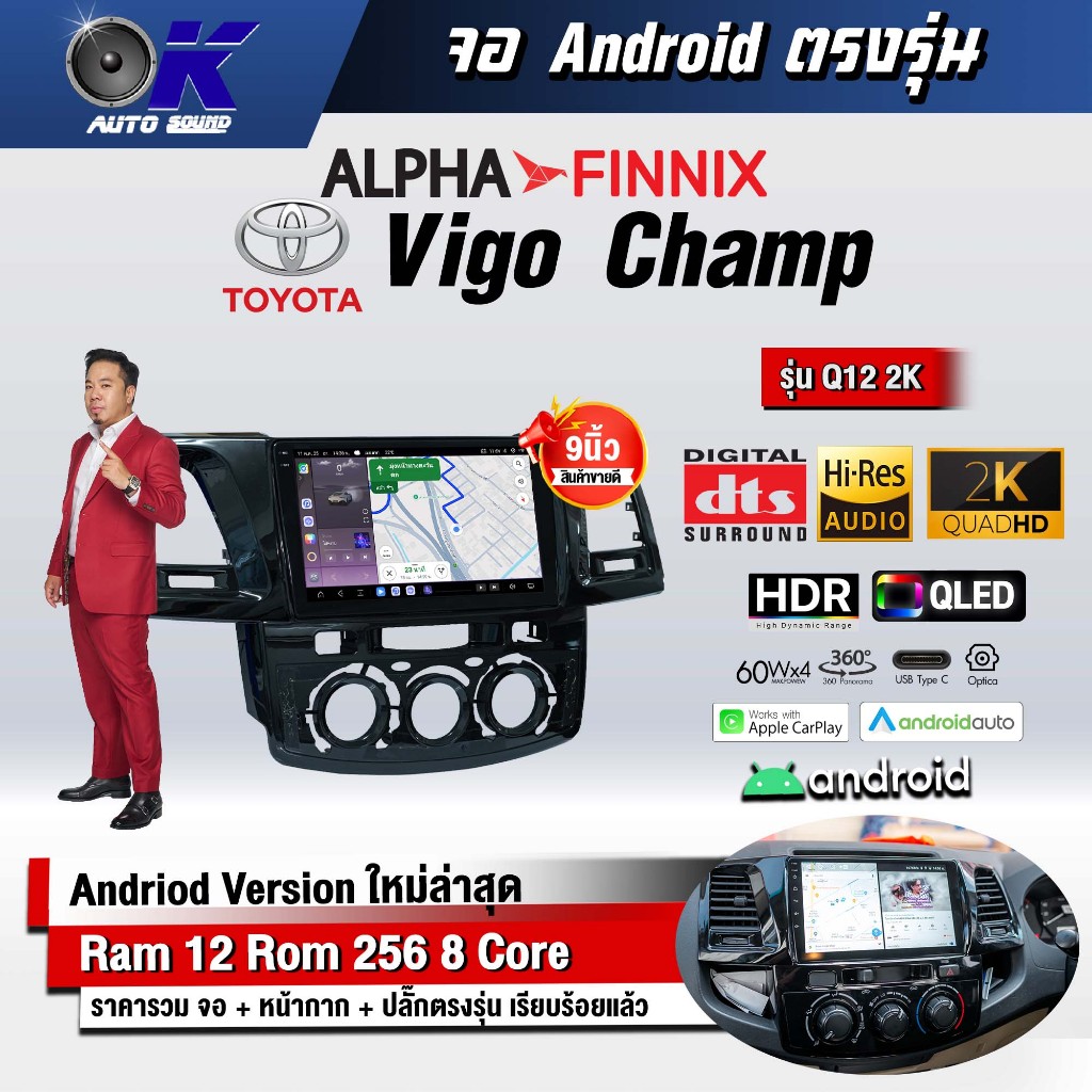 จอแอนดรอย ตรงรุ่น 9 นิ้ว Toyota Vigo Champ  (จอ Andriod แท้-รับประกันศูนย์ Alpha)
