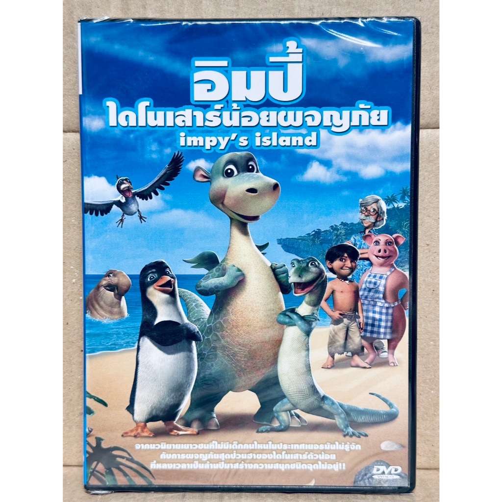 DVD : Impy’s Island (2006) อิมปี้ ไดโนเสาร์น้อยผจญภัย