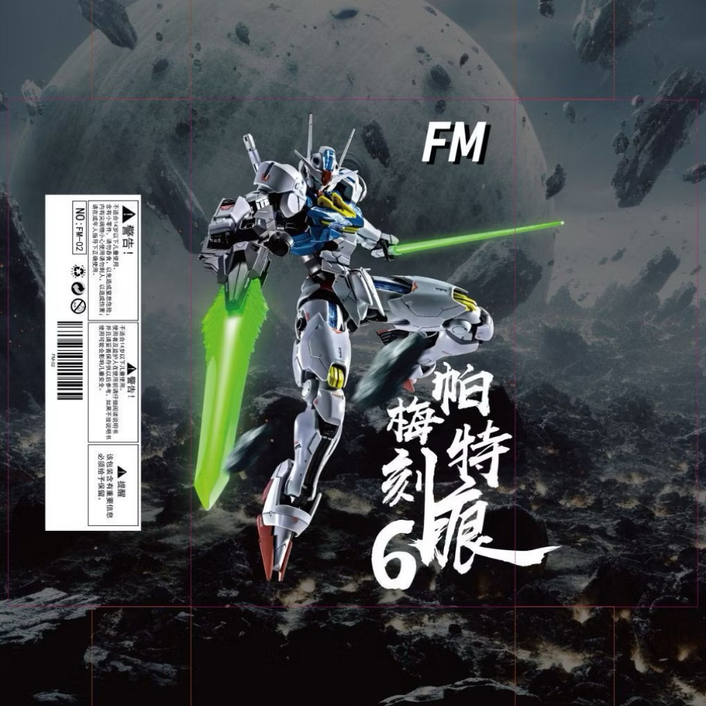 FM Aerial 1/100 JMS🫶