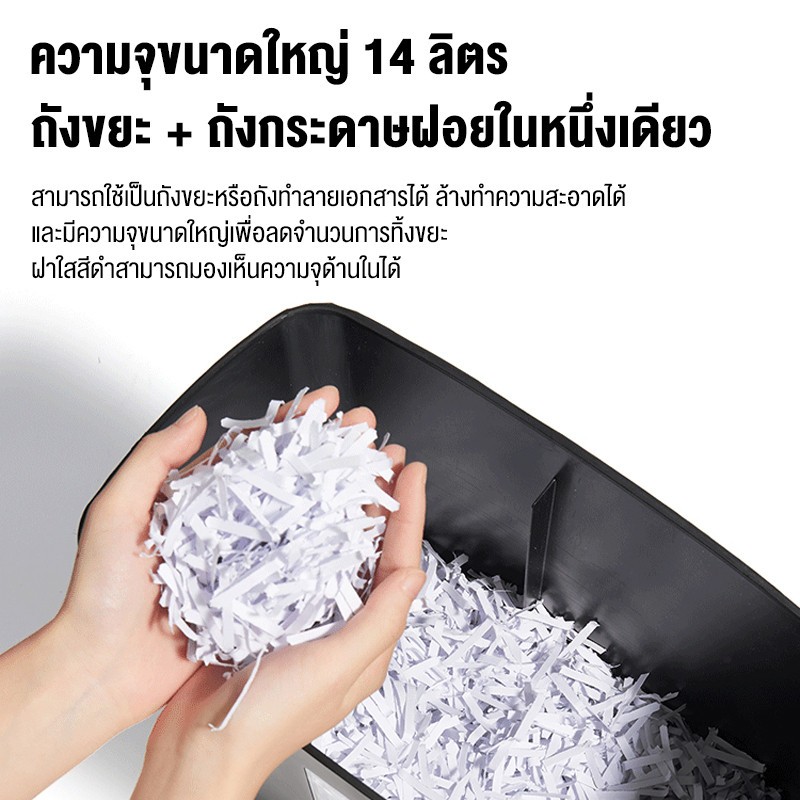เครื่องทำลายเอกสาร Paper Shredder ระบบอัตโนมัติ เครื่องย่อยกระดาษ ขนาด A4 12แผ่น ทำลายแมกซ์ได้ เหมาะสำหรับบ้านและสำนักงา - รูปที่ 5