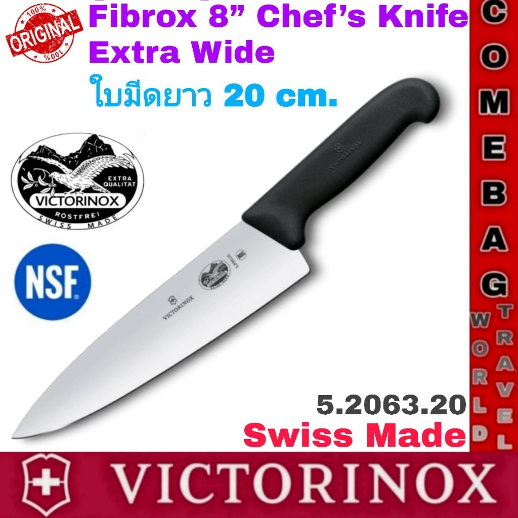 มีดทำครัวVICTORINOX ของแท้‼️ รุ่นCarving Knife มีดสำหรับงานครัวหรือในอุสาหกรรมขนาดใหญ่ ผ่านมาตรฐานNSF ใบมีด8 นิ้ว/20 cm.