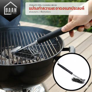 4048 แปรงขัดตะแกรงย่างบาร์บีคิว แปรงทำความสะอาด เครื่องมือลว…
