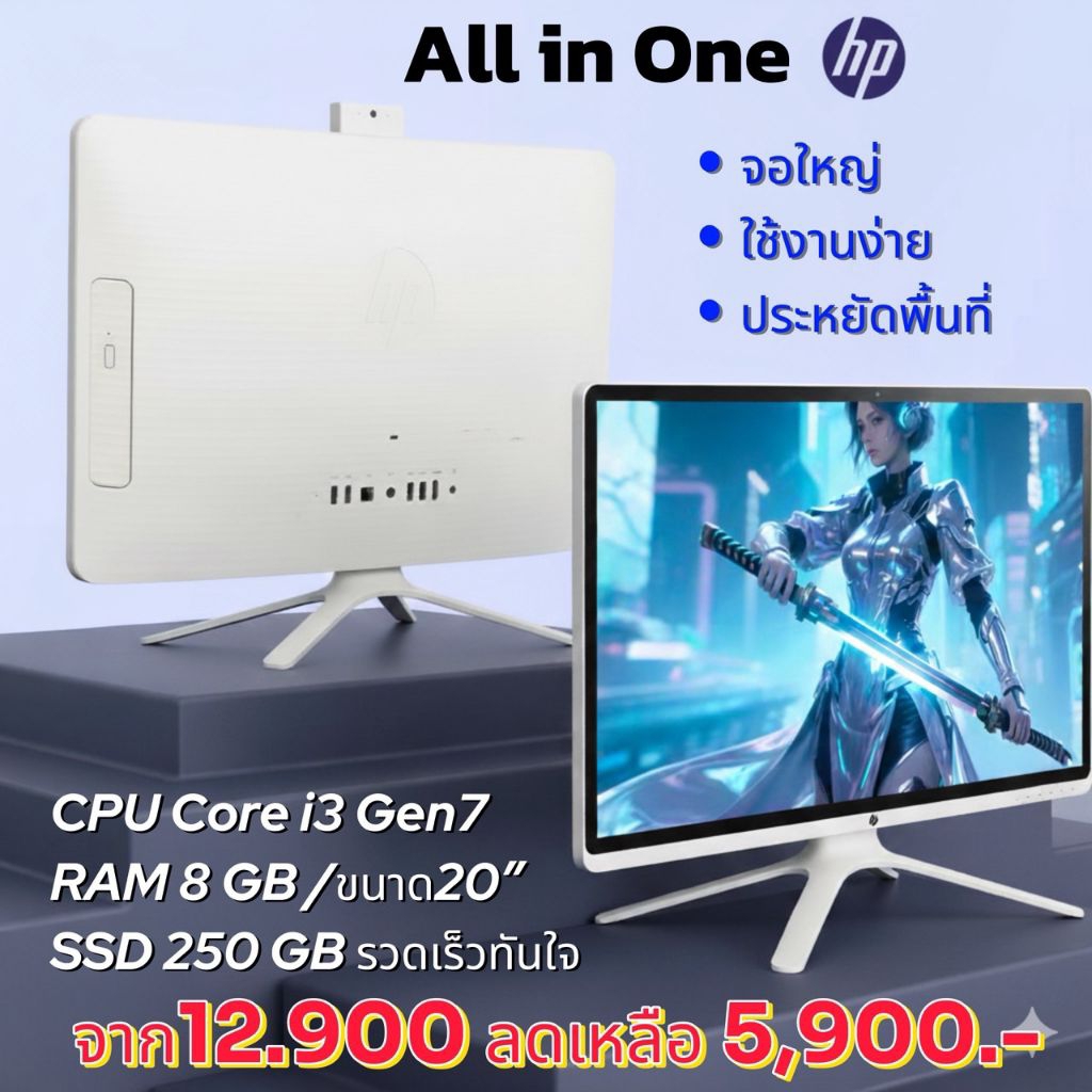 คอมพิวเตอร์ มือสอง all in one i5 Ram 8  ทำงานลื่น หน้าจอใหญ่สุดๆ24 นิ้ว สภาพสวยใหม่ มีรับประกัน