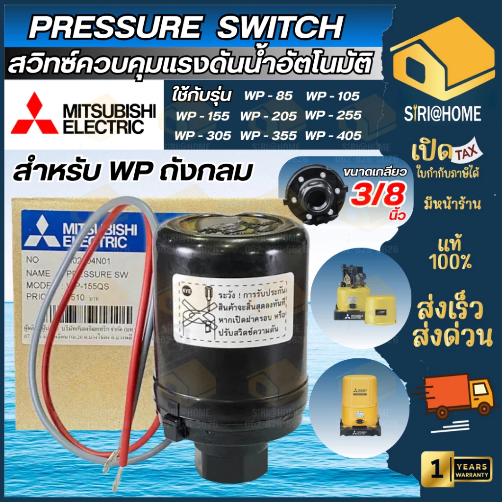 ðĨāļŠāđāļāđāļĢāđāļ§ āļāļđāļāļŠāļļāļðĨMITSUBISHI Pressure Switch āļāļąāđāļĄāļāđāļģ āļĢāļļāđāļ WP (āļāļąāļāļāļĨāļĄ) āđāļāļĢāļŠāđāļāļāļĢāđāļŠāļ§āļīāļāļāđ āļŠāļ§āļīāļāļāđāļāļ§āļāļāļļāļĄāđāļĢāļāļāļąāļāļāļąāđāļĄāļāđāļģ āļāļąāđāļĄāļāđāļģ