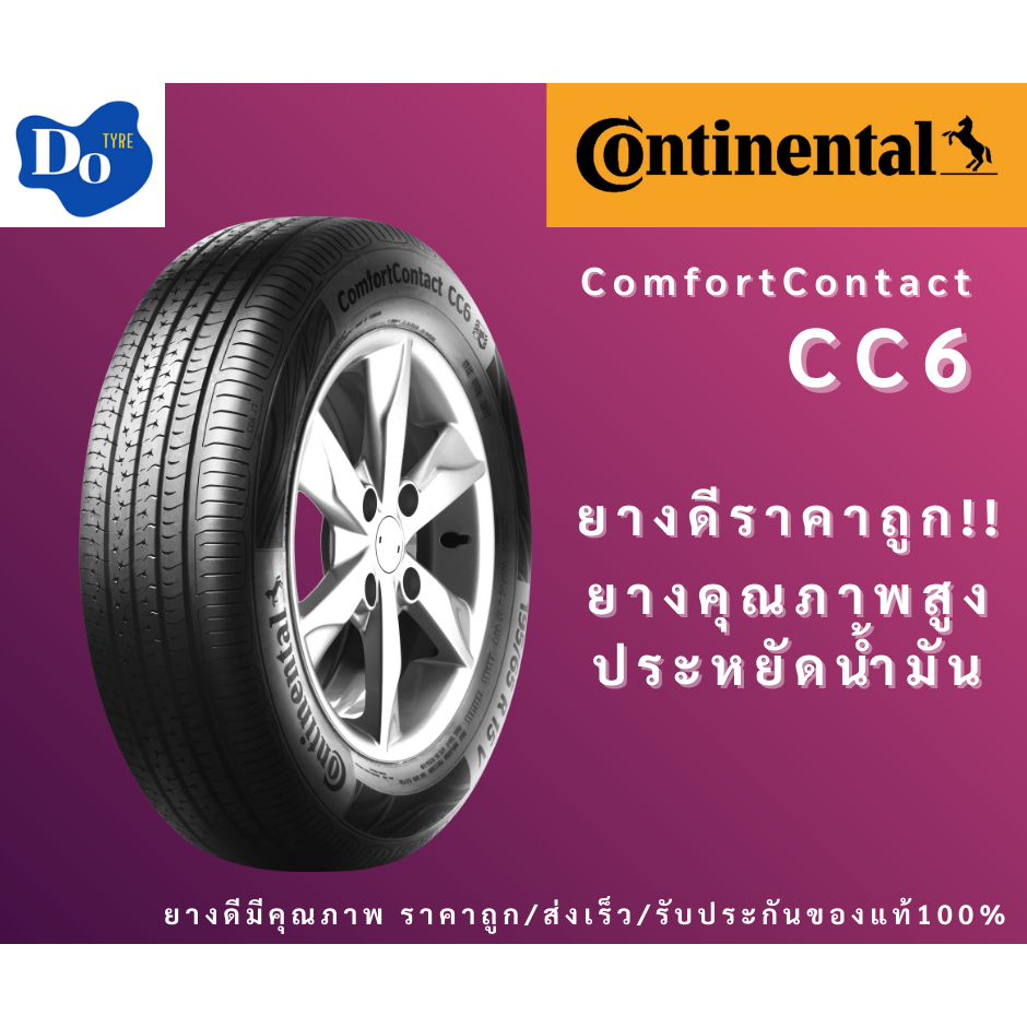 185/60R15 Continental CC6 ปี23 จำนวน 1 เส้น ยางรถยนต์ ยางรถเก๋ง ขอบ15