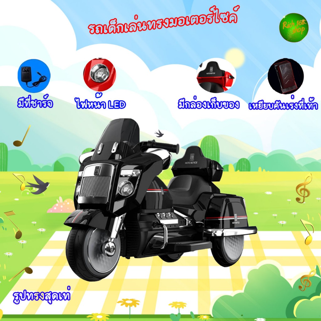 ကလေးလျှပ်စစ်ကား အရွယ်ကြီး 2 မော်တာ MP3/USB/Bluetooth ပါဝင်တဲ့ Chopper စီးရီး 1109