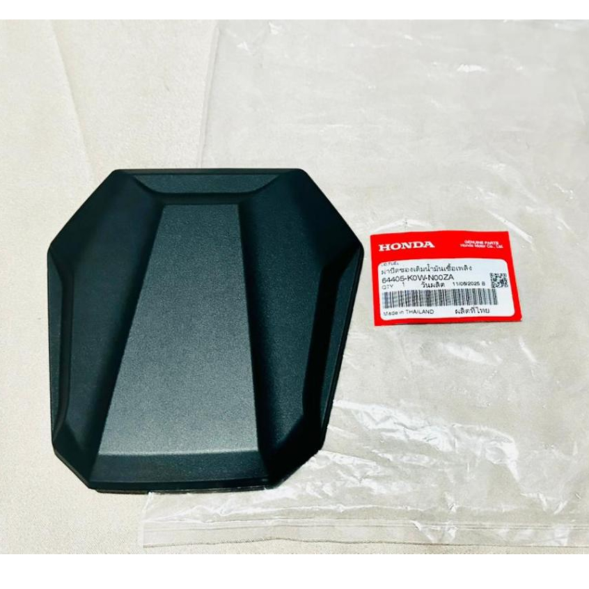 64405-K0W-N00ZA / ADV150 ฝาปิดถังน้ำมัน