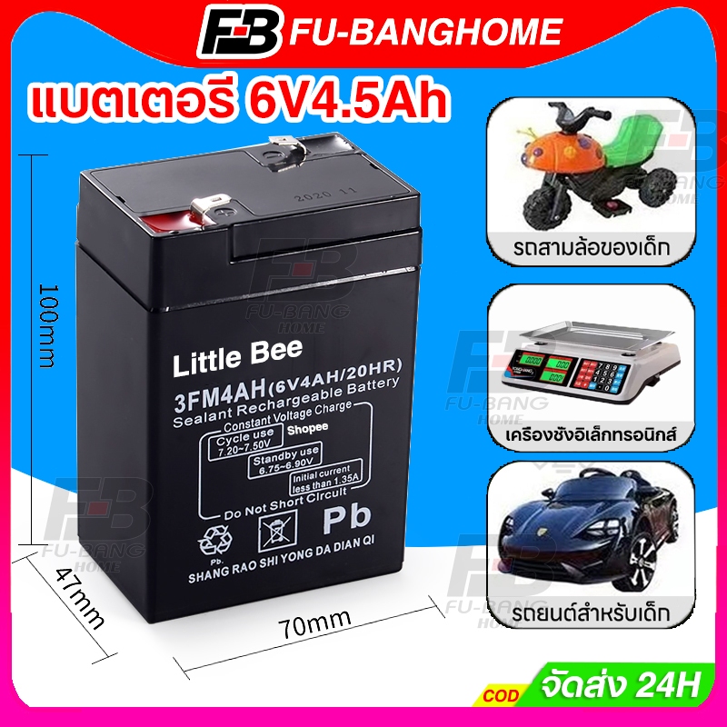 【รับประกัน 1 ปี】 แบตเตอรี่ ชนิดแห้ง 6V 4.5AH VRLA Battery แบต สำรองไฟ UPS ไฟฉุกเฉิน รถไฟฟ้าตาชั่ง
