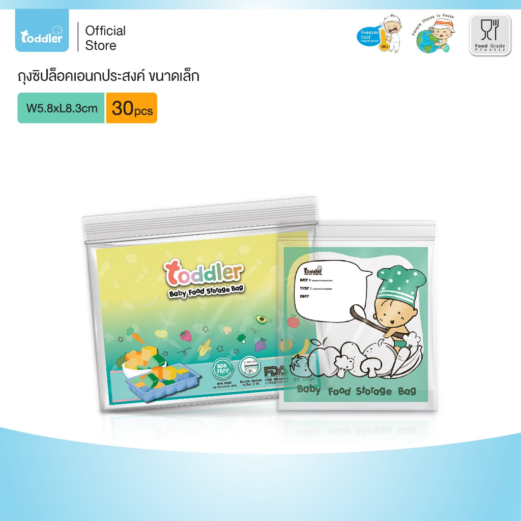 (ถุงซิบใส่อาหาร) Toddlerfamily  ถุงซิบสำหรับจัดเรียงสต๊อก ถุงซิปใส่ยา หลากหลายขนาด Food Grade