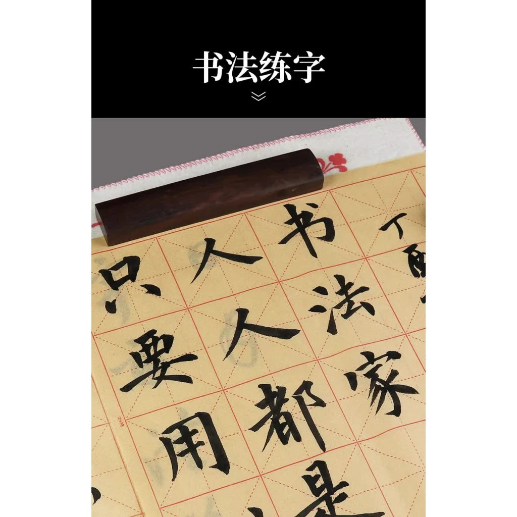 กระดาษซวนจื่อ กึ่งสุกดิบ ตารางเขียนพู่กันจีน 古鼎宣纸 thumbnail 10