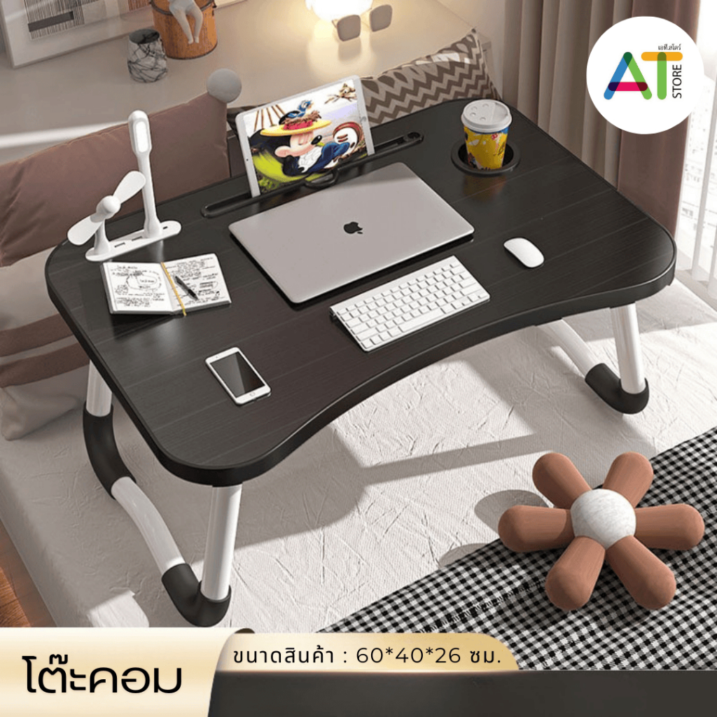 AT.Store โต๊ะญี่ปุ่นพับได้ โต๊ะวางโน๊ตบุ๊ค/อ่านหนังสือ โต๊ะทำงานบนเตียงพร้อมช่องวางแก้วและแท็บเล็ต สีพาสเทลสดใส