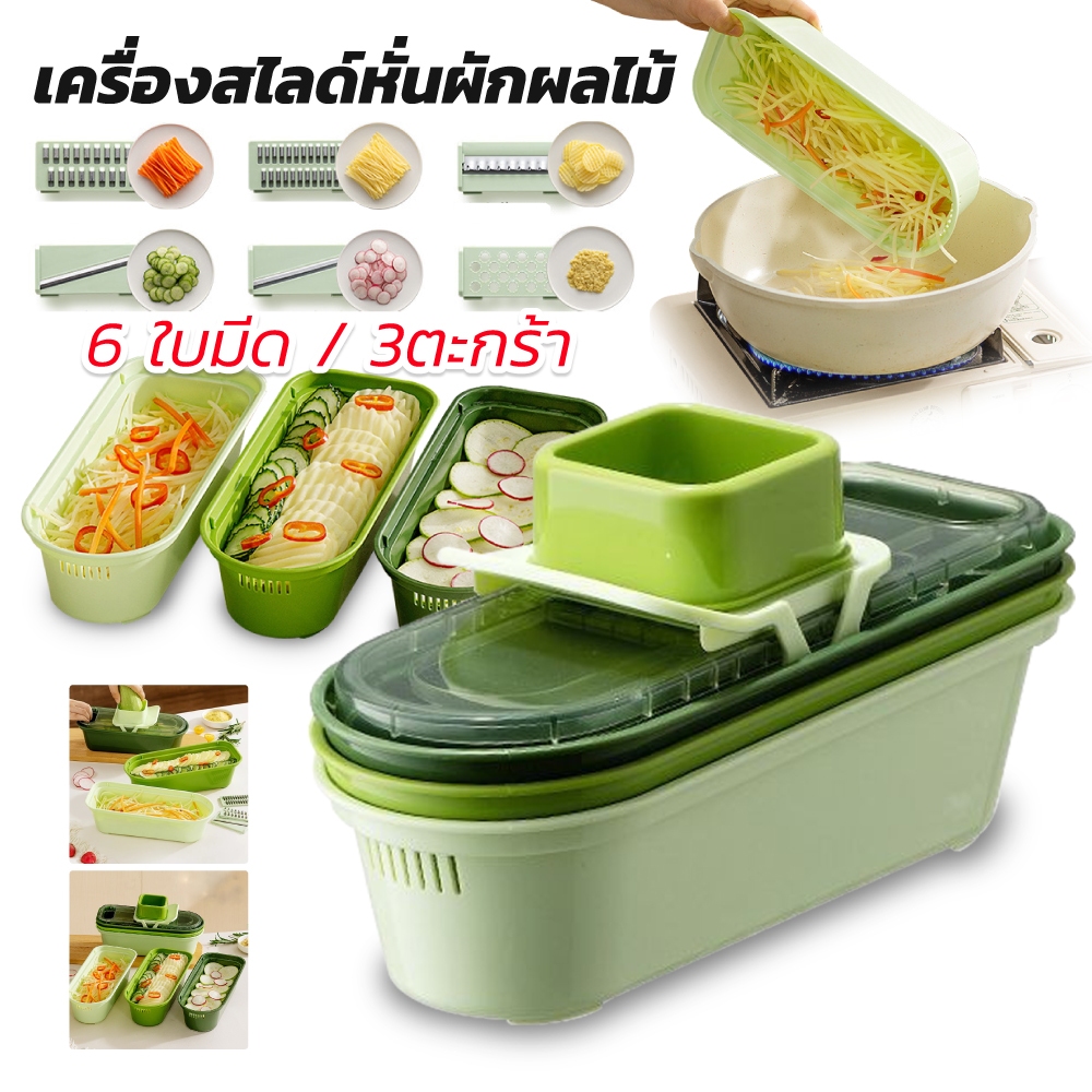 เครื่องสไลด์ผัก หั่นอาหาร ที่ขูดมะละกอ เครื่องหั่นผัก vegetable cutter เครื่องหั่นผลไม้มัลติฟังก์ชั่น