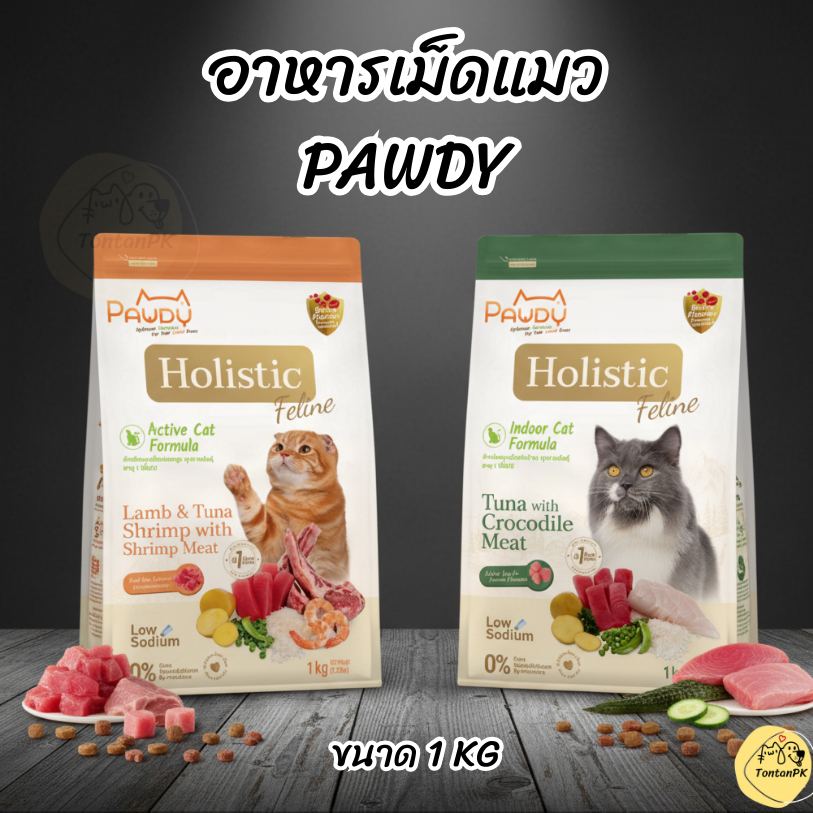 อาหารเม็ดแมว Pawdy ขนาด 1 KG เหมาะสำหรับแมวทุกสายพันธุ์