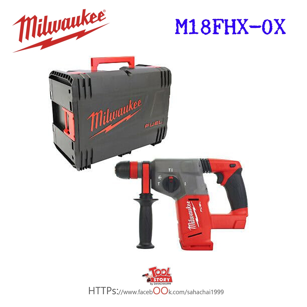 Milwaukee สว่านโรตารี่ไร้สาย M18FHX-0X (ไม่รวมแบต)