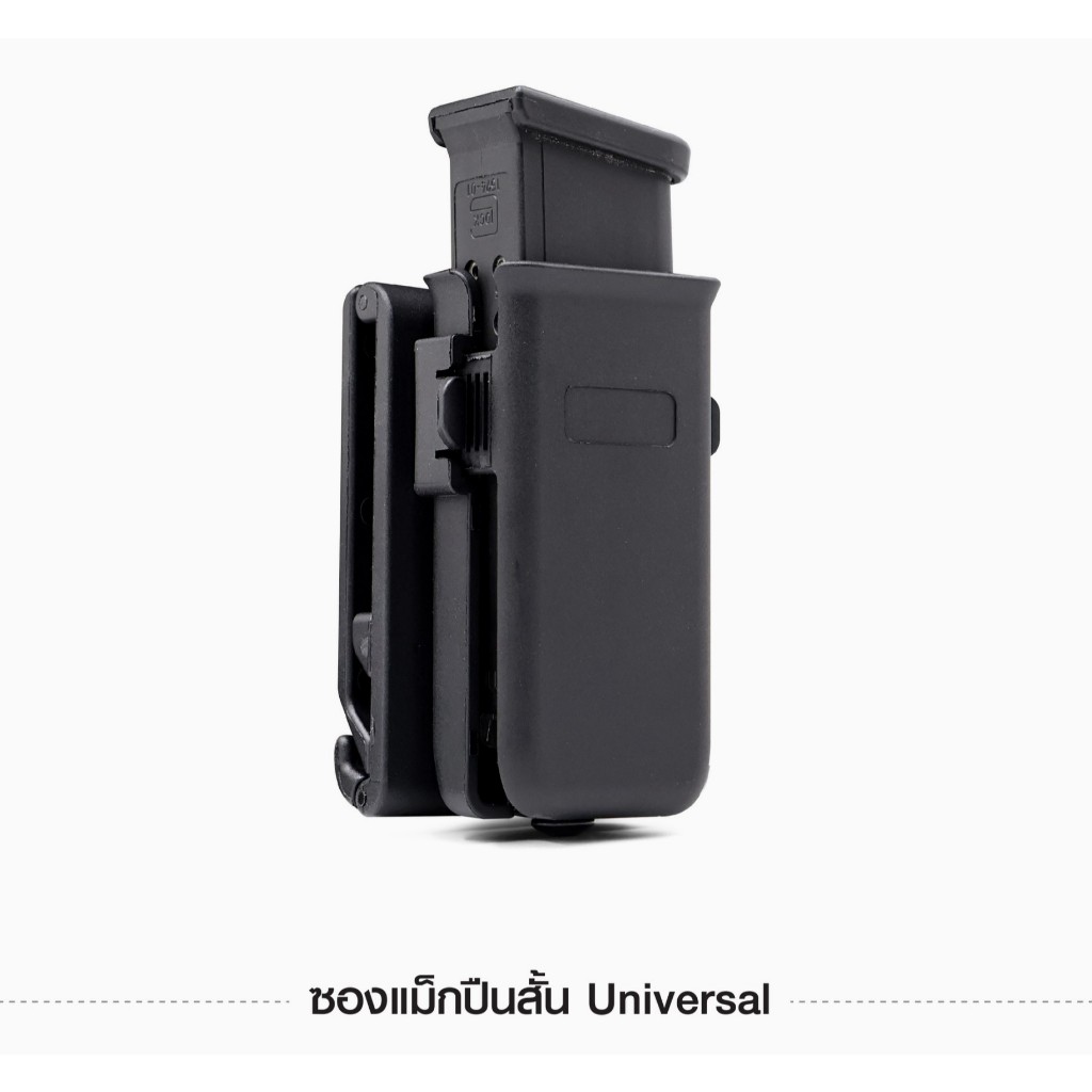 ซองแมก ใช้ได้เกือบทุกรุ่น เช่น CZ,1911,Sig sauer,Beretta,Steyr,Glock17,19,26,43,45 (ยกเว้น G21,G30)