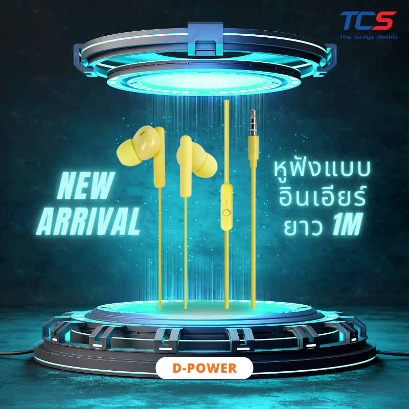d-power หูฟัง รุ่น SMT-P7 ชุดหูฟังแบบมีสาย ใช้กับช่องเสียบขนาด 3.5 mm ยาว1M รับประกัน 1ปี