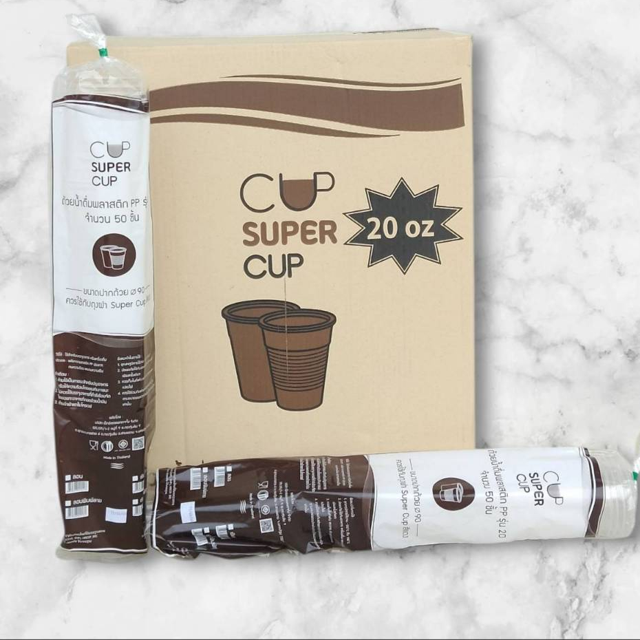 ถ้วยน้ำดื่ม PP ขนาด 20 ออนซ์ ปาก90 ตราSUPERCUP *1ออเดอร์ต่อ1ลัง*
