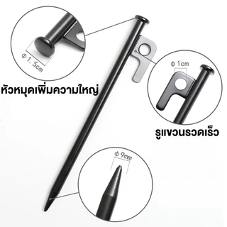 สมอบกเต็นท์ การตั้งแคมป์สมอกางเต็นท์ สมอกางเต็นท์ 1แพ็ค10ชิ้น(แถมถุงเก็บ)20cm/30cm/40cm
