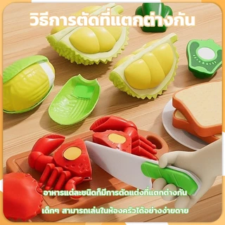 ชุดผลไม้จำลองตัดได้ ของเล่นผักและผล ของเล่นเด็กครัว ของเล่นตัดผักและผลไม้ 46ชิ้น ชุดปริศนาผลไม้ตัดผักสำหรับเด็ก
