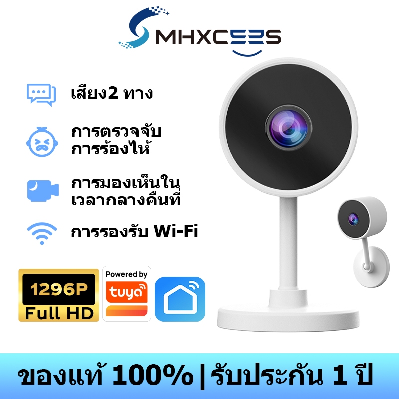 MHXCEES กล้องวงจรปิด WiFi 2K ในร่ม สำหรับบ้านสำหรับสัตว์เลี้ยง/เครื่องตรวจสอบเด็กโดย Tuya/Smart Life