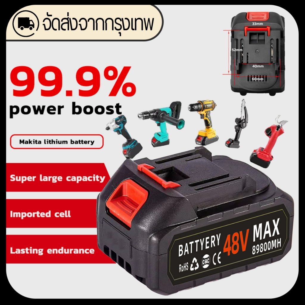 แบตเตอรี่ลิเธียม48V แบตเตอรี่ความจุสูง สำหรับ เครื่องฉีดน้ำไร้ บล็อกไฟฟ้า Li-ion battery 89800Mh แบตสว่านไร้สาย