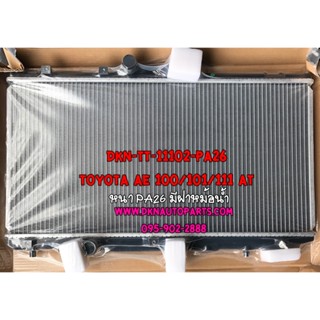 หม้อน้ำ TOYOTA  COROLLA AE100 AE110 AE111 MT/AT โตโยต้า โคโร…