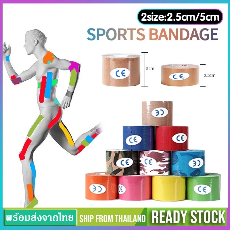 ส่งจากไทย⚡ Sports Bandage เทปบำบัด พันกล้ามเนื้อ 5cmx5m 2.5cmx5m คิเนสิโอ มีกาวในตัว