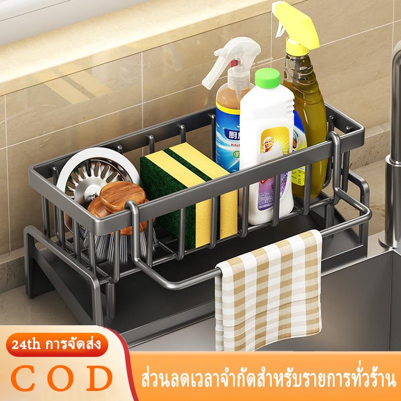 ชั้นวางเศษผ้า ที่วางฟองน้ำซิงค์ ตะกร้าสแตนเลส304 ชั้นวางฟองน้ำ ที่วางของระบายน้ำ พร้อมก้านแขวนผ้า ชั้นวางอุปกรณ์ล้างจาน