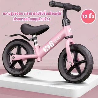 🦁Tinylion Bike🦁จักรยานขาไถ จักรยานสมดุล รถขาไถเด็ก จักรยานทรงตัวเด็ก