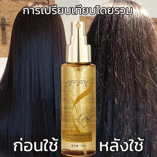น้ำมันใส่ผมหอม เซรั่มบำรุงผม ครีมบำรุงผม เคราตินบำรุงผม เซรั่มใส่ผม ทรีนเมนบำรุงผม/น้ำตบผม น้ำมันทาผม เซรั่มผม