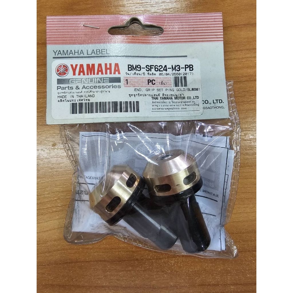 ของแท้! ชุดจุกปิดปลายแฮนด์ สีทองชมพู/ดำ Yamaha Qbix  550 บาท หมดแล้วหมดเลย!
