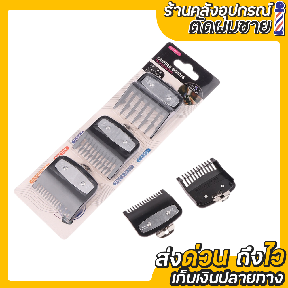 ชุดฟันรองขาเหล็ก 3 ชิ้น เบอร์ 0.5 / 1 / 1.5