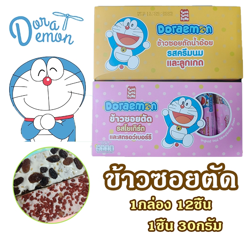 BB(2กล่อง 24ชิ้น)ข้าวซอยตัด รสชาติผลไม้และนม ขายส่งราคาถูกสุดๆ รสชาติที่แตกต่างกันสามารถจับคู่ได้ตามต้องการ อาหารฮาลาล - รูปที่ 5