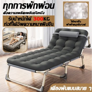 เก้าอี้นอนปรับระดับได้ เตียงพักกลางวัน เตียงพับ ไม่ต้องติดตั…