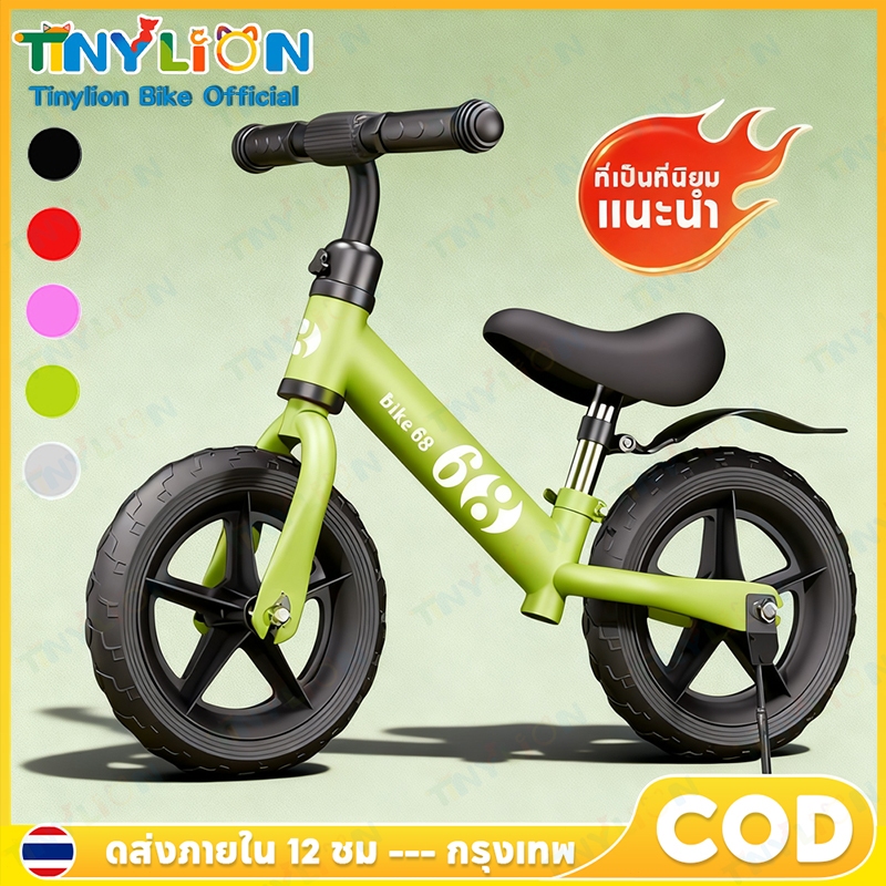 🦁Tinylion Bike🦁จักรยานขาไถ จักรยานสมดุล รถขาไถเด็ก จักรยานทรงตัวเด็ก