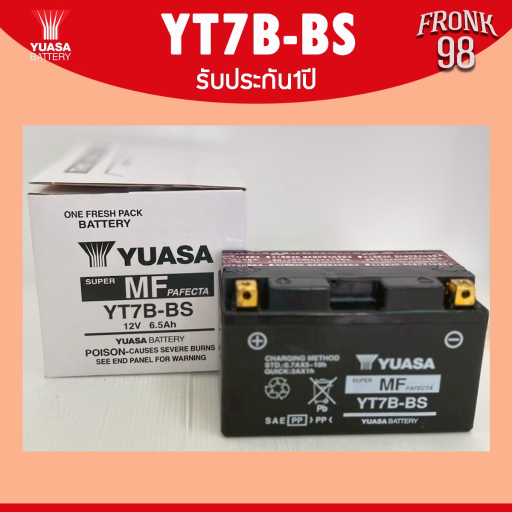 YUASA แบตเตอรี่ รุ่น YT7B-BS (12V 6.5AH) แบตแห้งแยกน้ำ (สำหรับรถจักรยานยนต์)