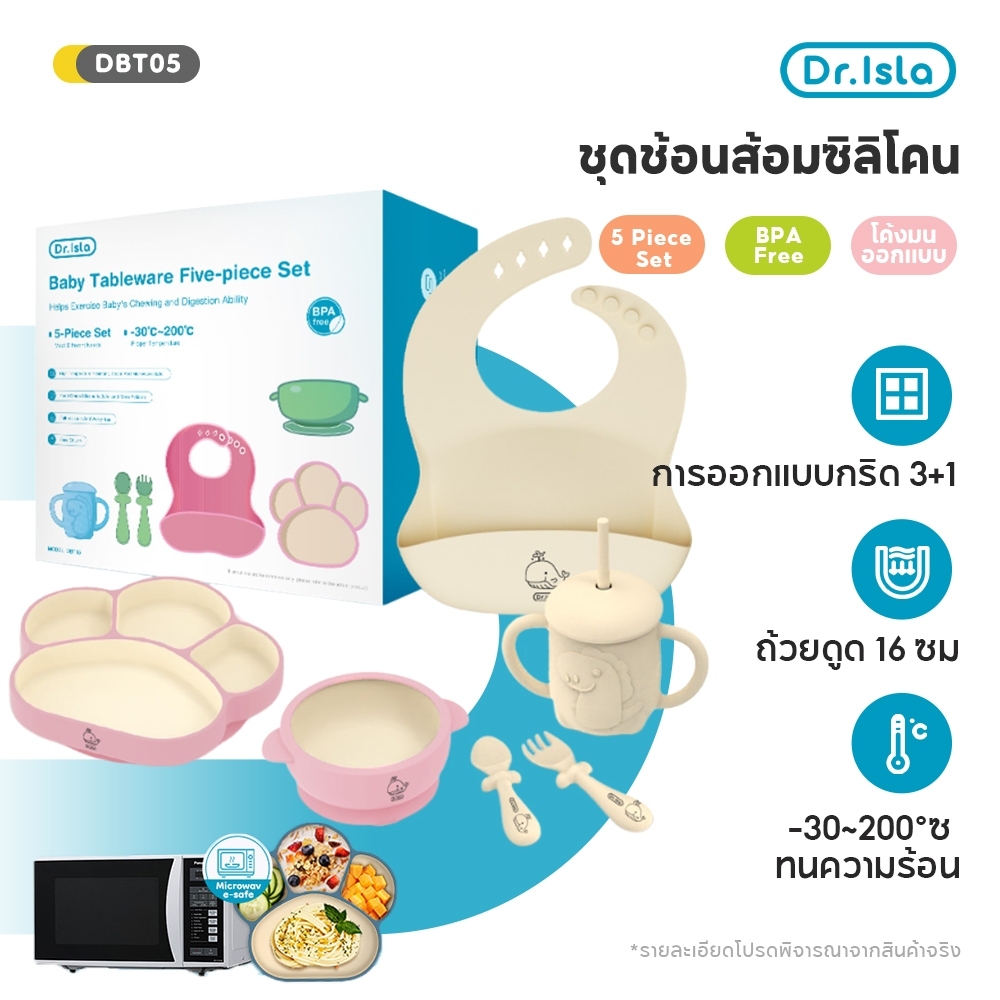 Dr.isla จานข้าวเด็กชุดอาหารเด็กซิลิโคนชุดให้อาหารเด็กหลอด ช้อนกินข้าวเด็ก 6 ชิ้นสำหรับทารกจานเด็กวัย