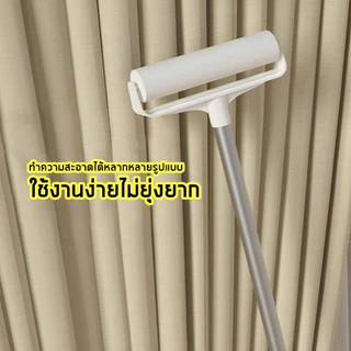 ลูกกลิ้งเก็บขน ขนาด24cm. ลูกกลิ้งกระดาษกาว ลูกกลิ้งเก็บฝุ่น ลูกกลิ้งทําความสะอาด