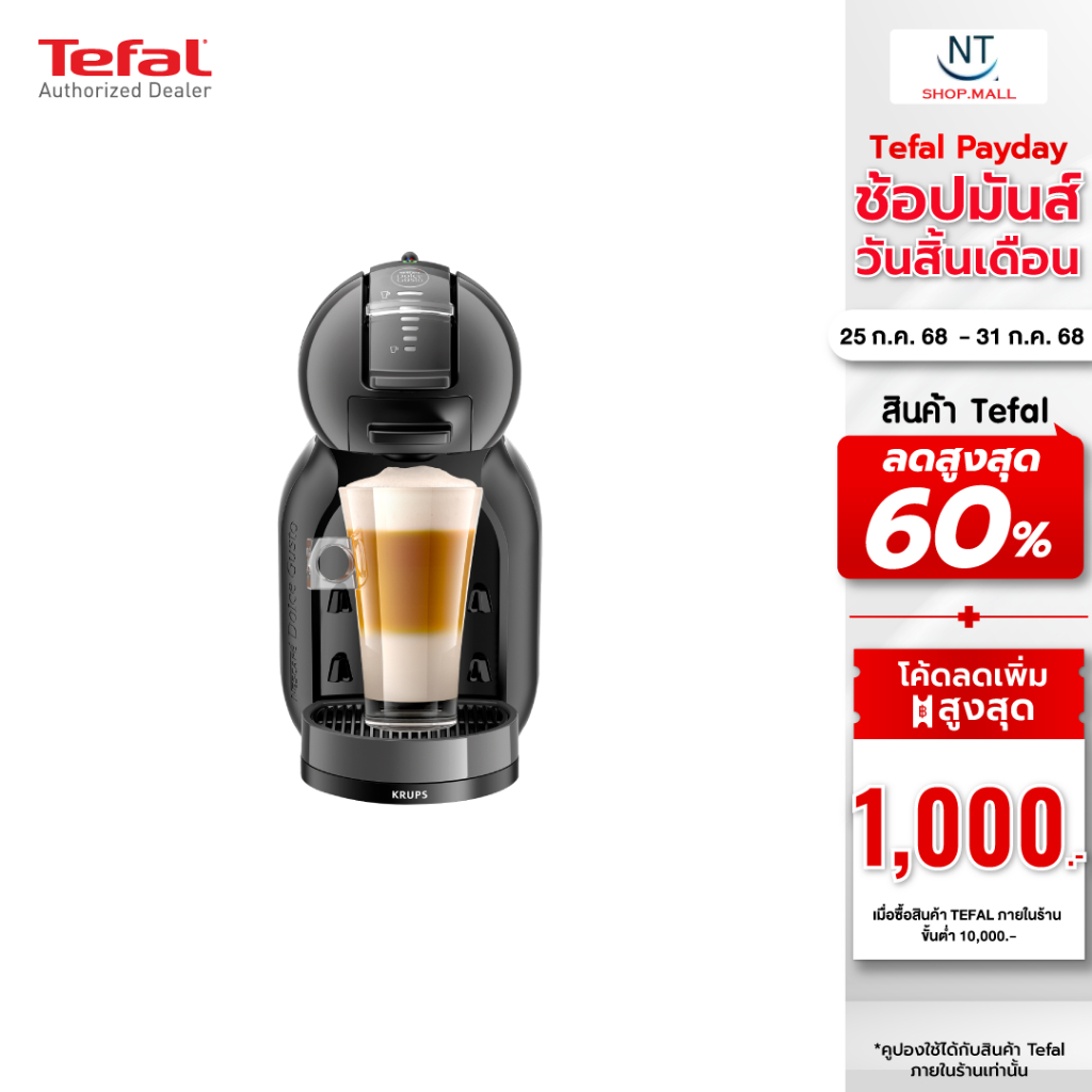 KRUPS เครื่องชงกาแฟแบบแคปซูล รุ่น KP120866 สีดำ/ KP120H66 สีแดง / KP120166 สีเทา