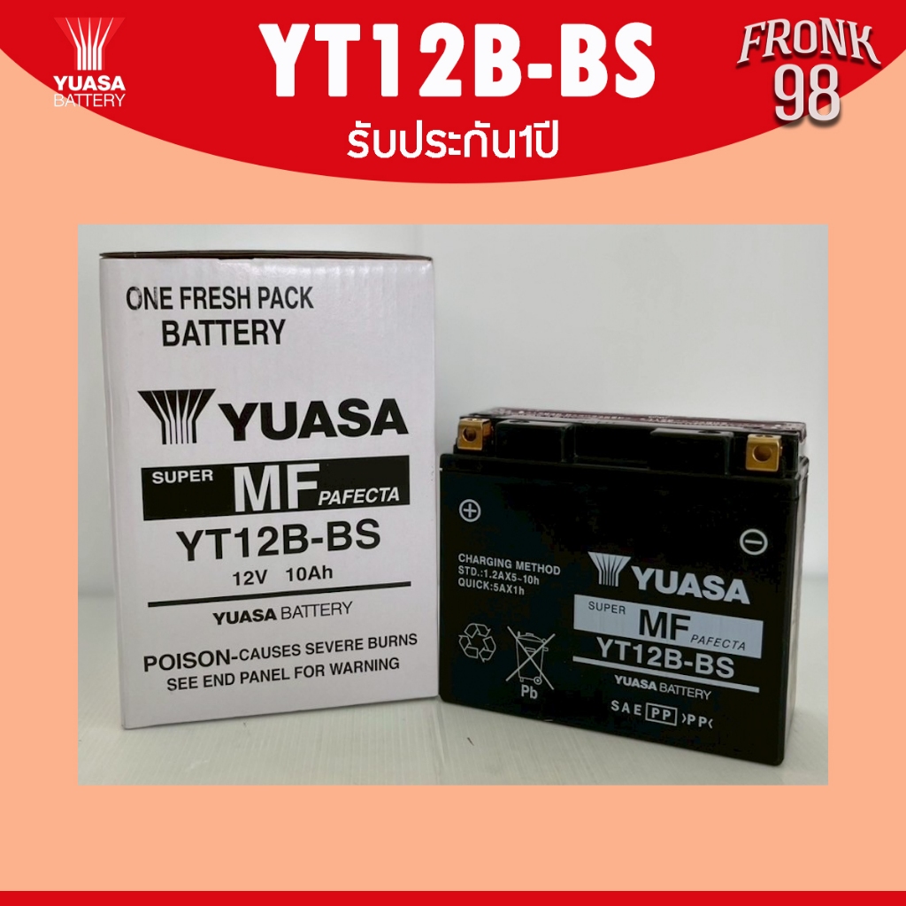 YUASA แบตเตอรี่ รุ่น YT12B-BS (12V 10AH) แบตแห้งแยกน้ำ (สำหรับรถจักรยานยนต์)