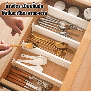 luckythai ตัวกั้นลิ้นชักมัลติฟังก์ชัน ปรับได้ 27–47 ซม. ช่วยจัดเก็บให้เป็นระเบียบ ใช้ได้ทั้งห้องครัว ห้องนอน ห้องทำงาน